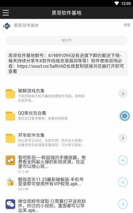 阿尼亚软件库