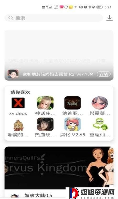 游咔app官网版下载