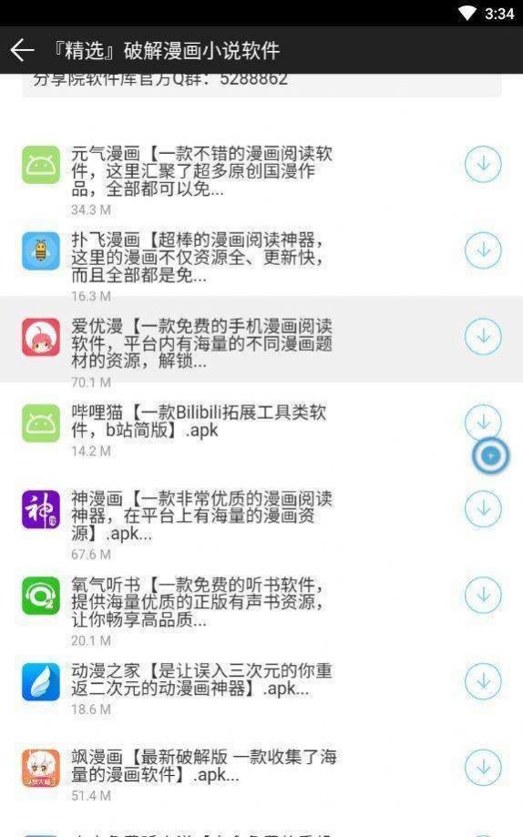 小奶油软件库