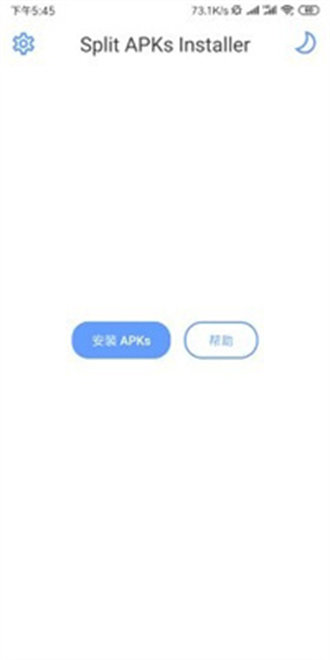 sai安装器手机版