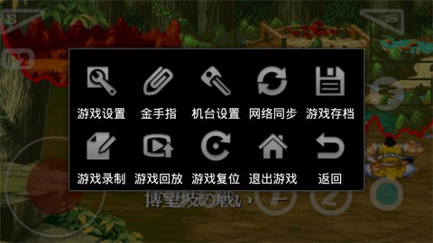kawaks街机模拟器金手指永久版