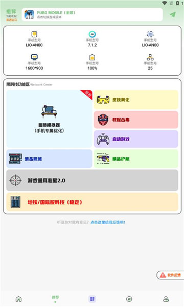 画质鸭免费版