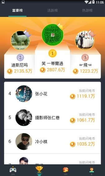 闪电玩
