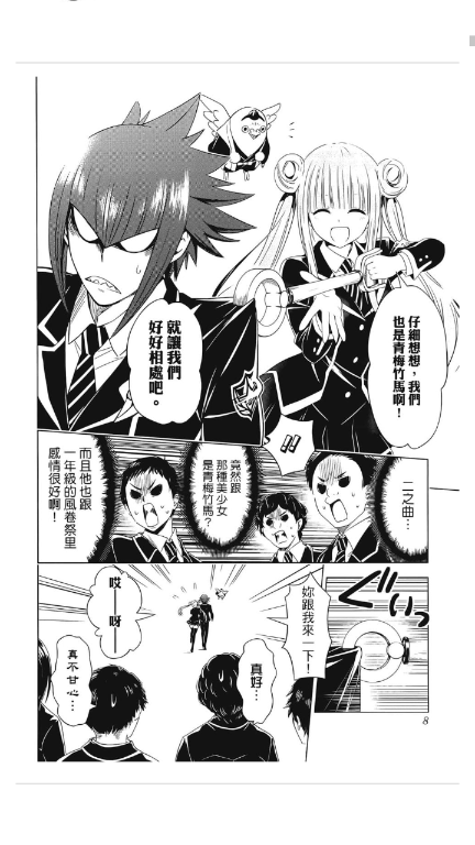 komiic漫画