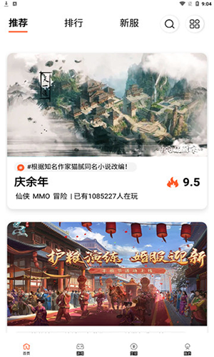 六一手游折扣平台
