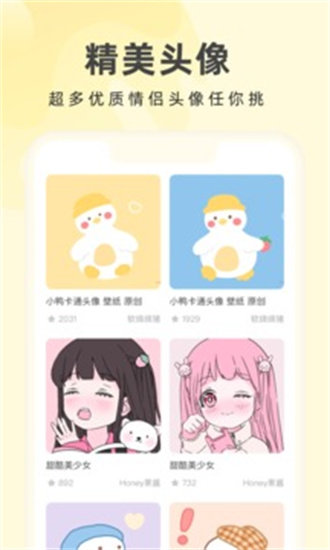 奶油壁纸免费