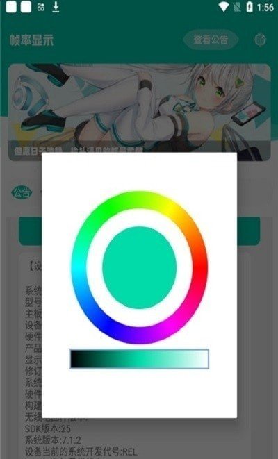帧率显示器FPS