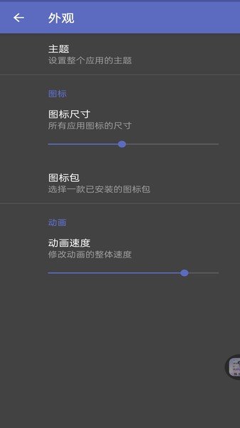 灵动纯净桌面app