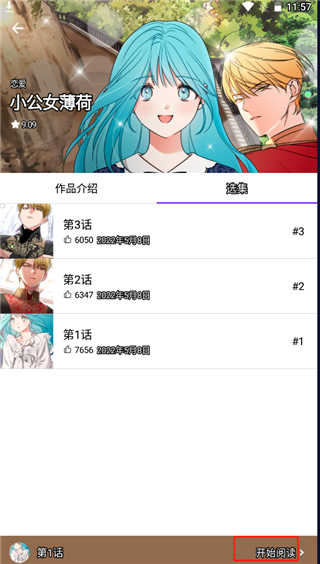 爱漫画app