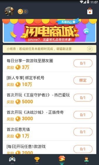 闪电玩