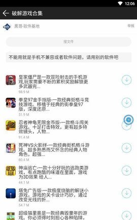 阿尼亚软件库