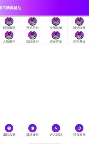 YZL工具箱画质助手8.0