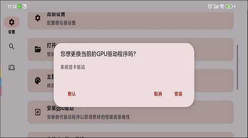 suyu模拟器