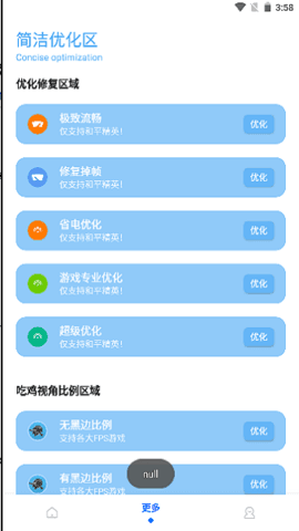 无黑边比例修改器120帧