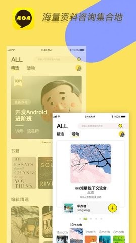 404软件最新版