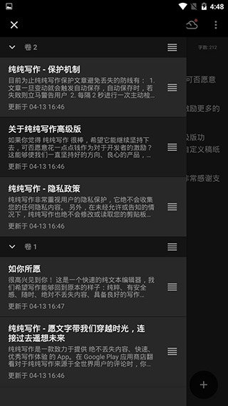纯纯写作pro
