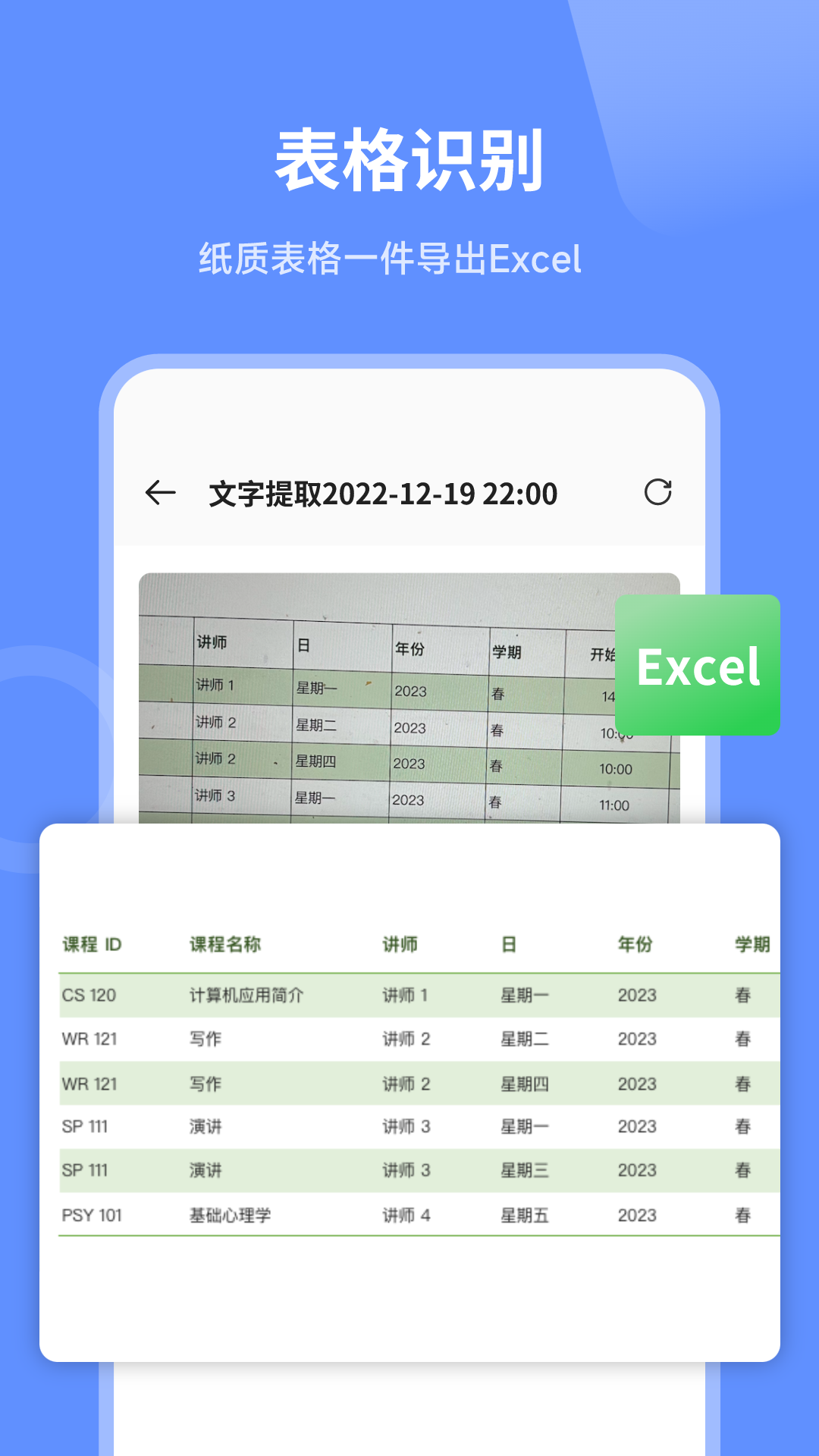 扫描王者