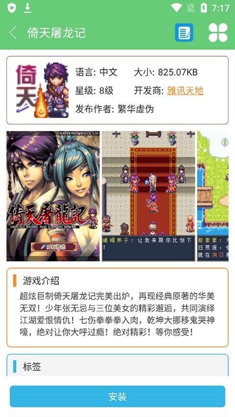 指小游