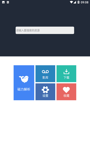 浪鲸下载器