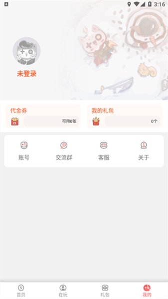 玩心手游