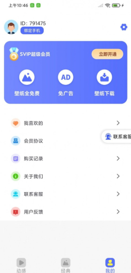 南瓜壁纸app