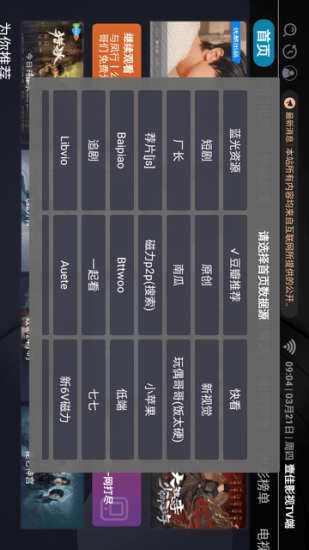 壹佳影视TV官方版