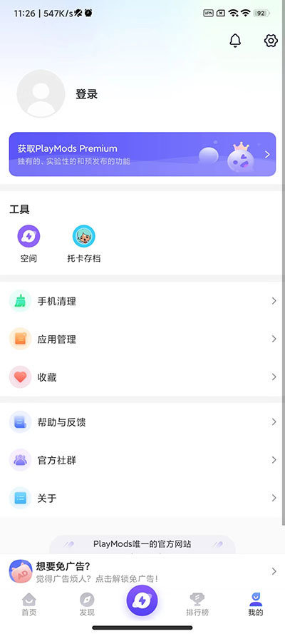 PlayMods米加小镇世界