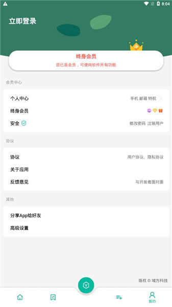 宇宙工具箱