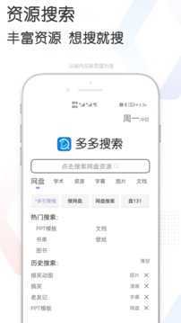 BT种子磁力搜索