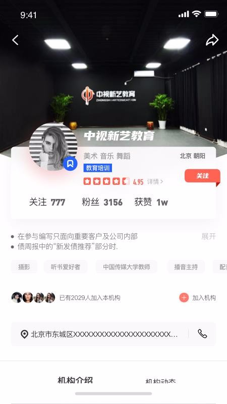 艺圈儿v1.1.5