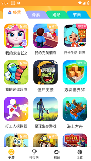 畅玩乐园游戏盒