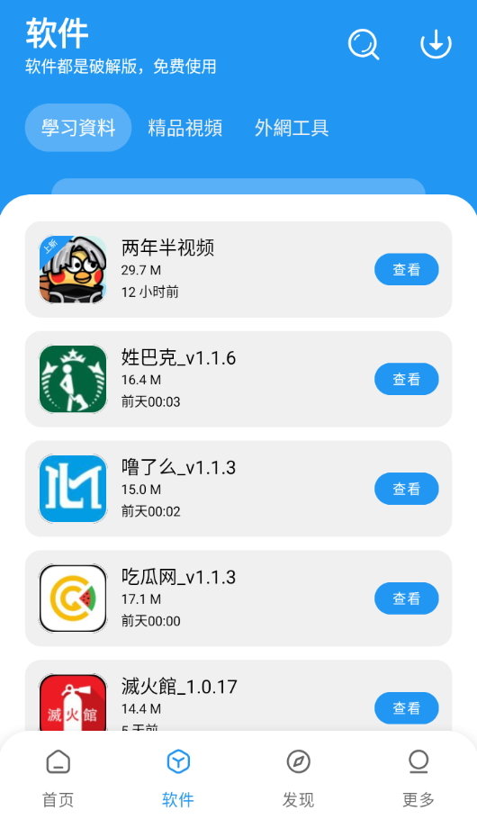 小熊软件库
