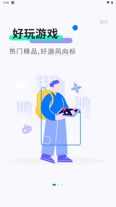 魔玩助手游戏盒子官方版