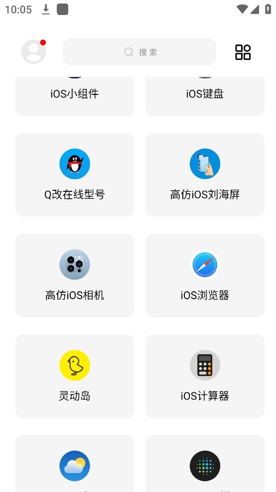 彩虹猫Pro免卡密