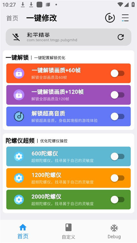 画质魔盒下载免费版