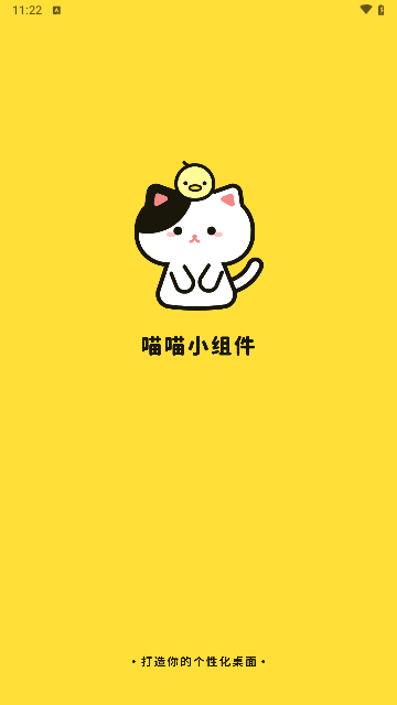 喵喵小组件
