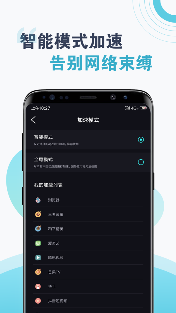 旋风加速度器下载
