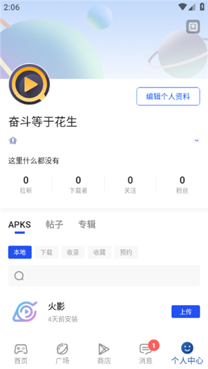 apkhub应用商店下载安卓