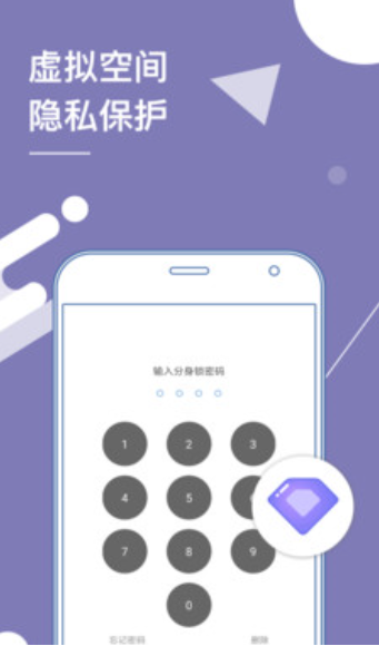 多开分身免费版