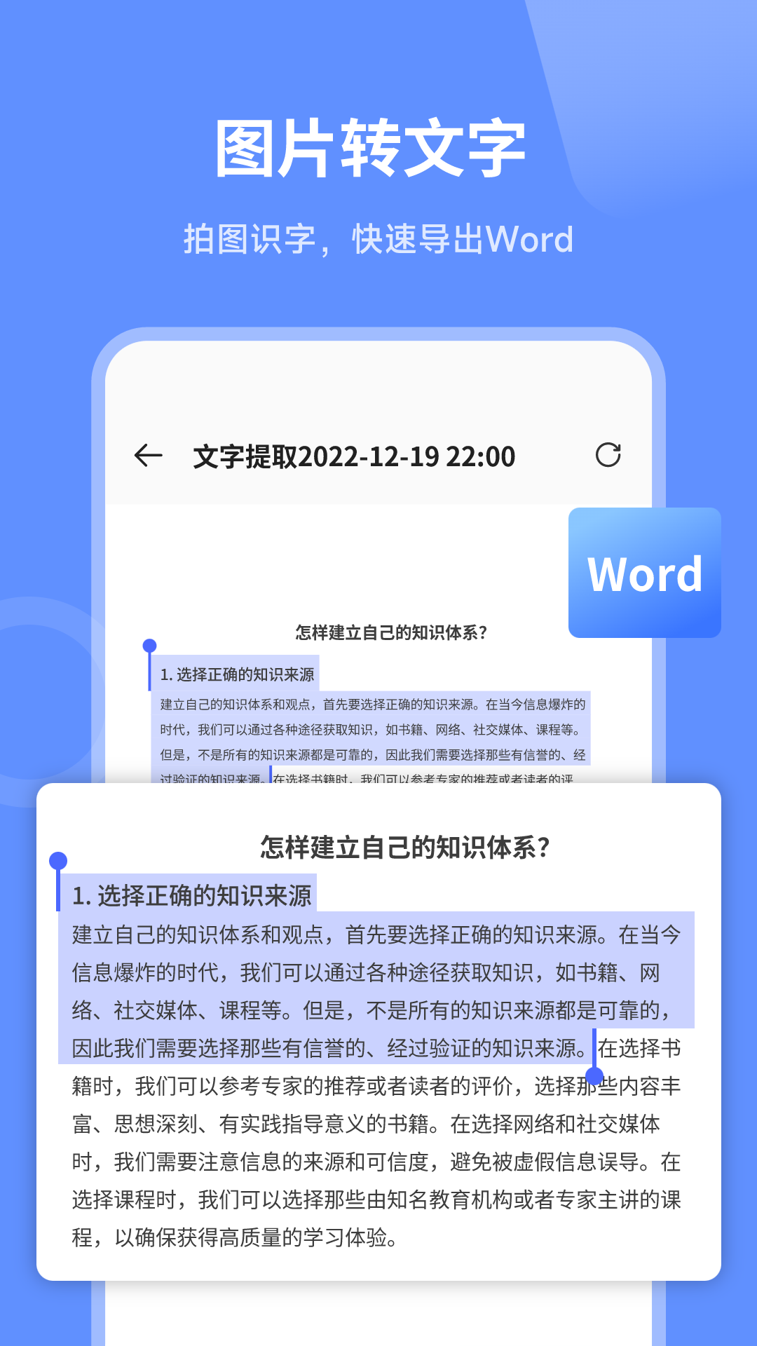 扫描王者