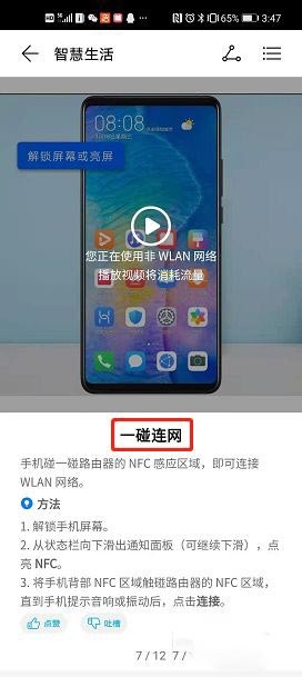 玩机技巧最新版