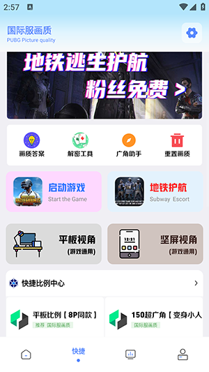 画质解密工具