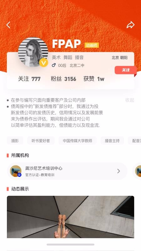 艺圈儿v1.1.5