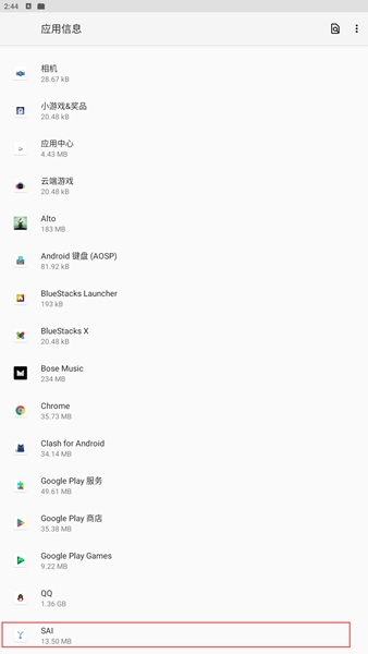 SAI安装apkm文件方法图片1