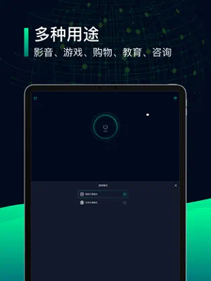 雷霆加速npv下载2.2.24