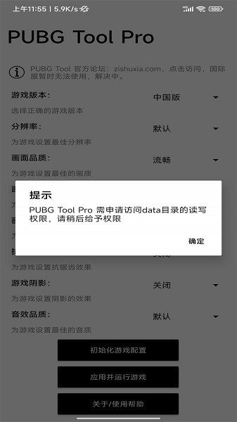 pubgtoolpro画质助手都卡密