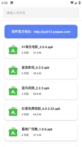 阿金软件库app