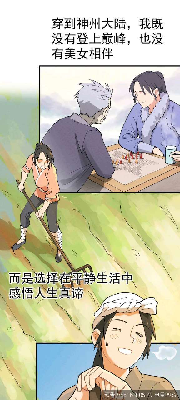 酷漫熊免费版