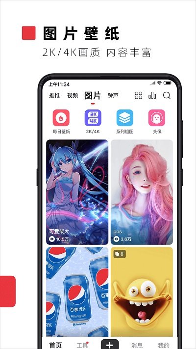 火萤视频桌面