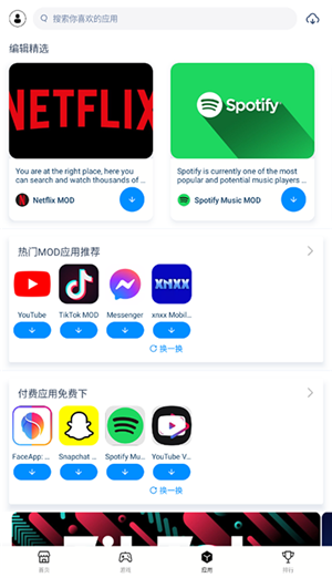 兔兔助手安卓软件